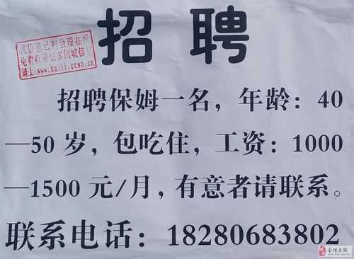 最新做饭阿姨招聘信息赶集网,做饭阿姨招聘58同城