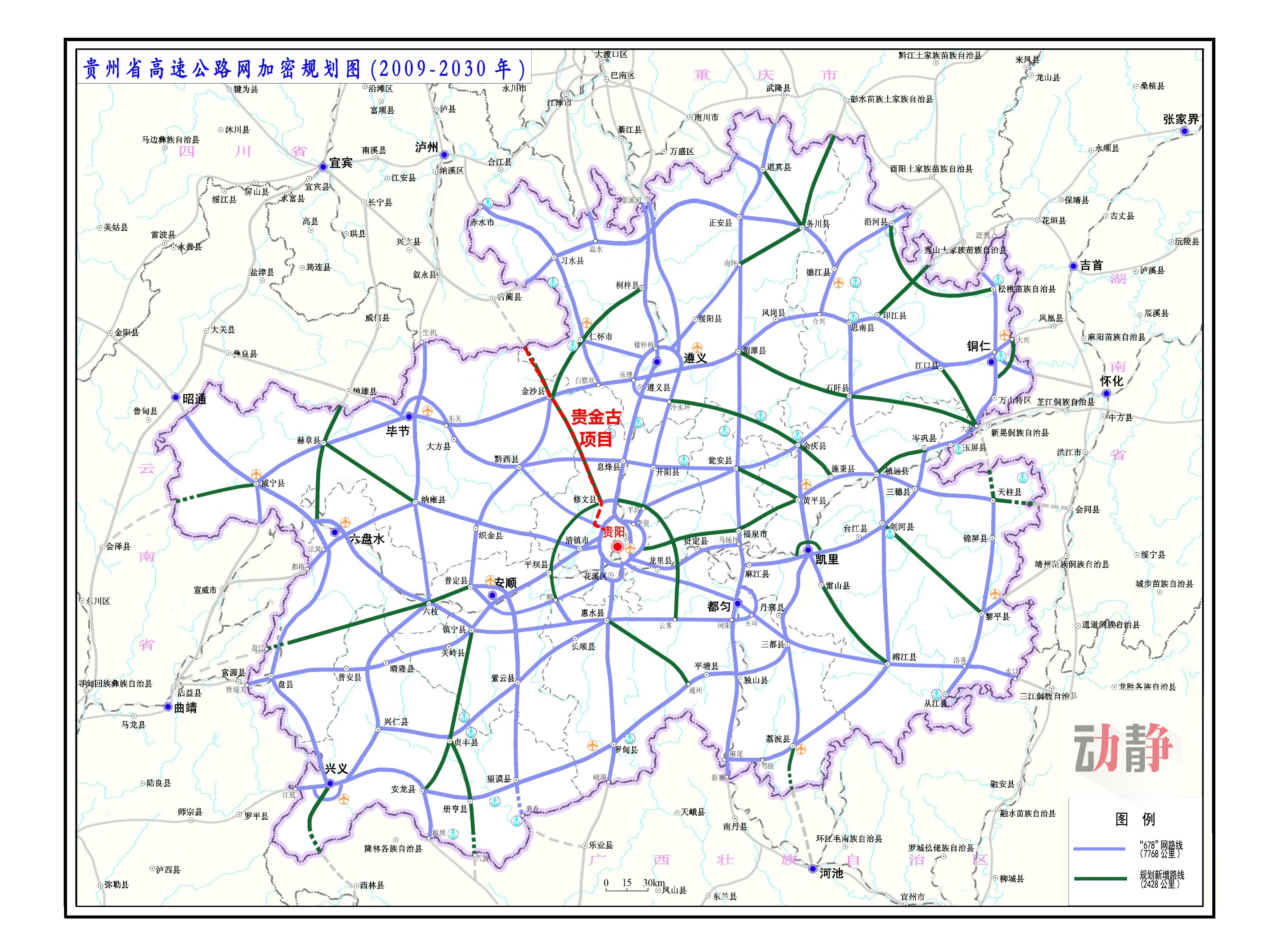 白黔高速公路最新消息,白黔鱼图片