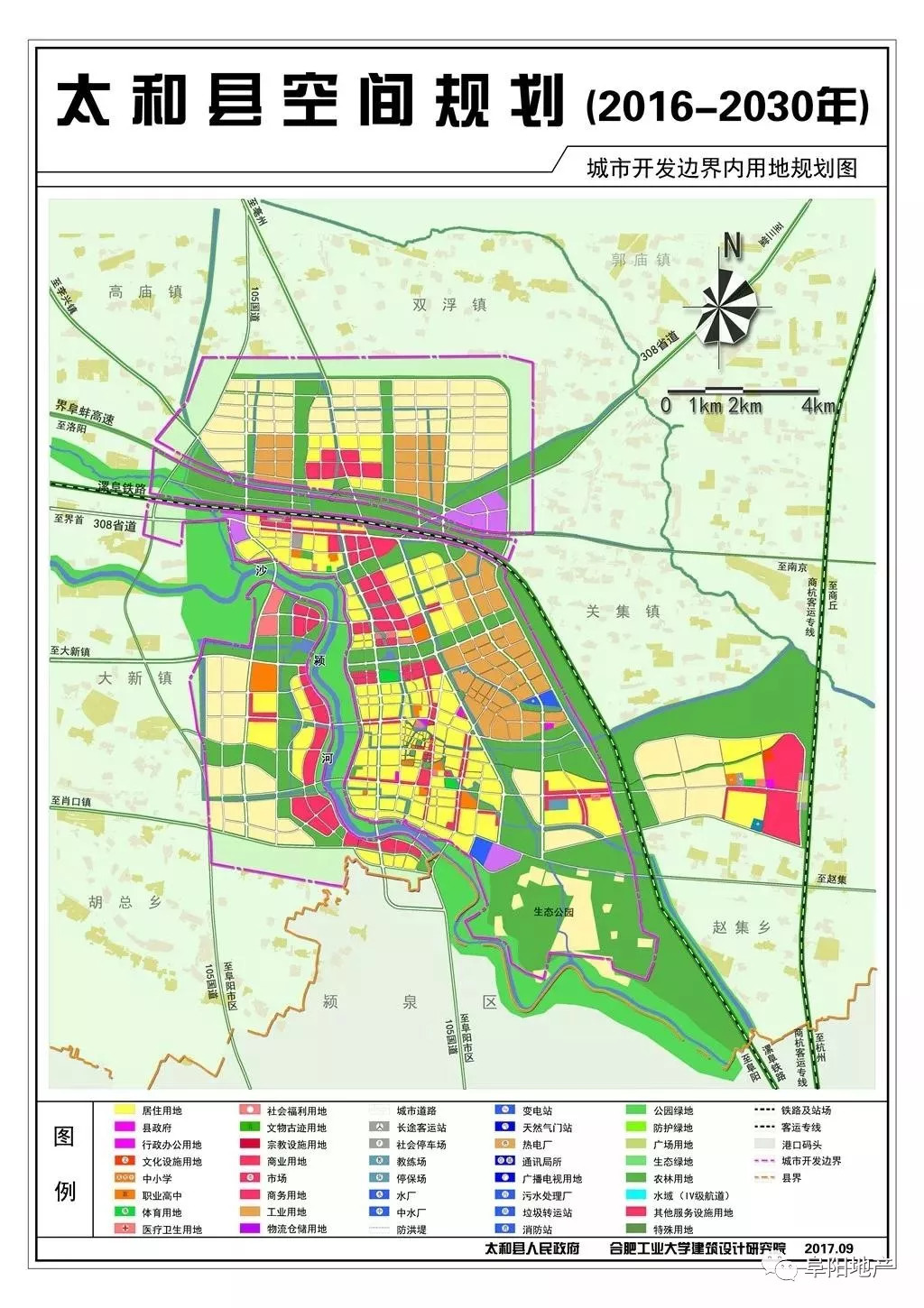 太和县城市最新规划图,太和县城市最新规划图高清