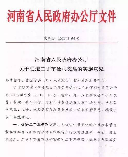 河南限迁政策最新动态，深度解读及其影响分析