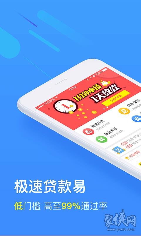 速贷app最新版功能升级与用户体验优化深度探讨