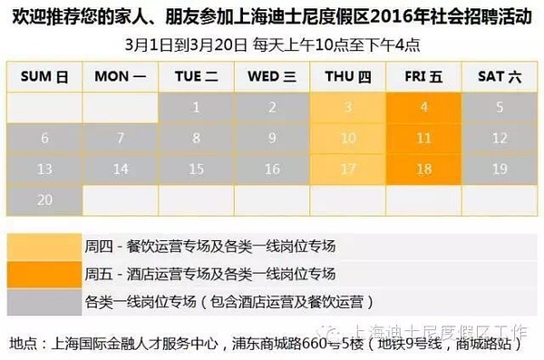 上海餐饮服务员最新招聘信息汇总