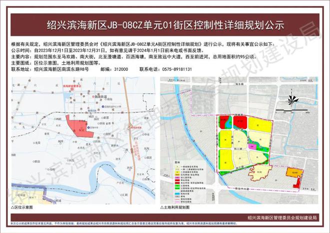 德惠市最新动迁规划蓝图引领城市未来发展（2017年）