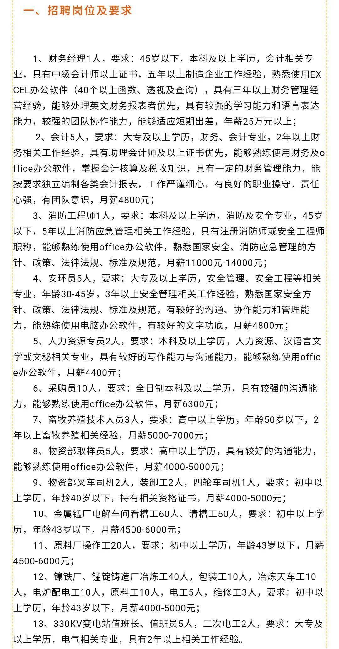 龙口赶集网最新招聘启事，携手共创未来之路