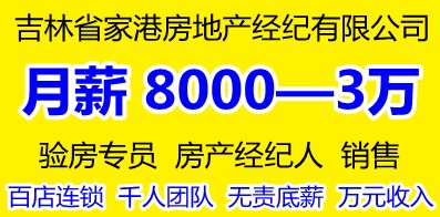 长春最新招聘信息概览