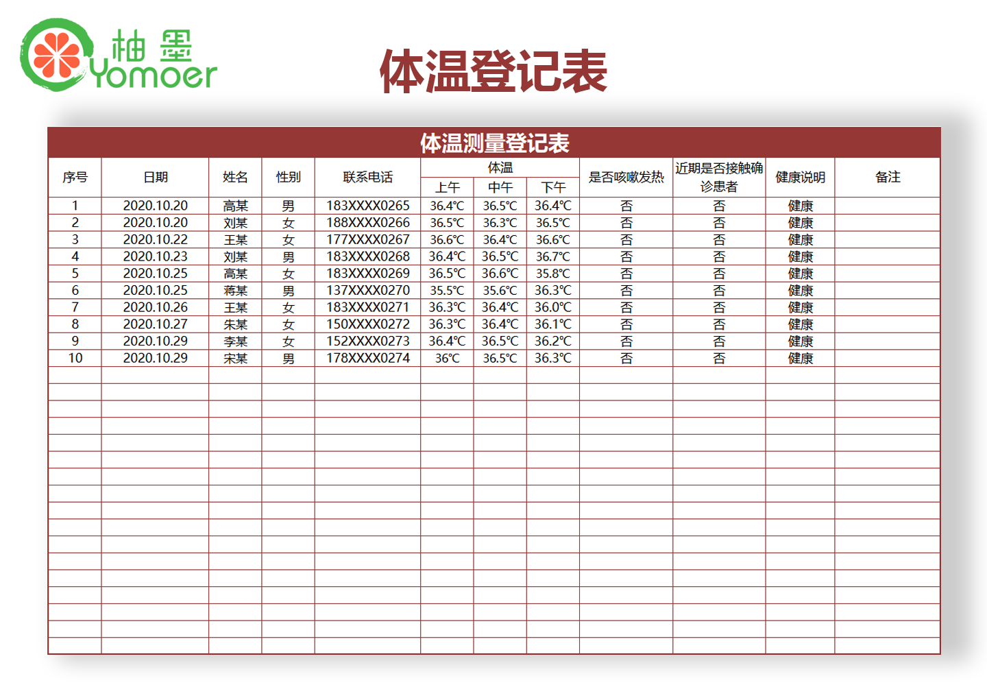 免费下载体温表，健康监测的新起点